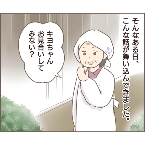 『親に捨てられた私が日本一幸せなおばあちゃんになった話』 24.png