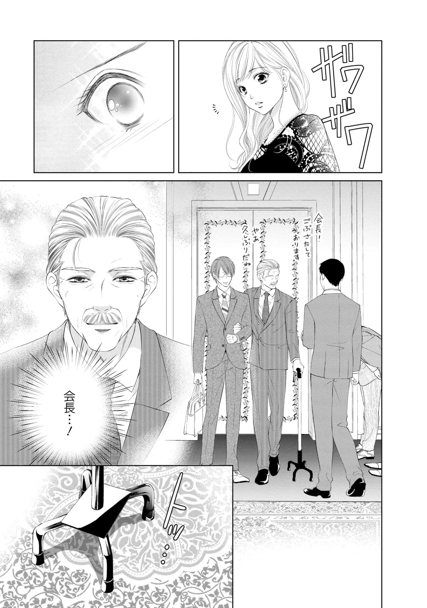 『MONSTERの甘い牙』 87.webp