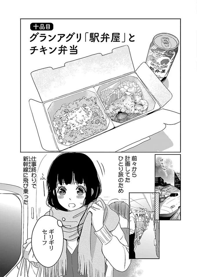 『出没！ ビール女子』 beer10_1.jpeg