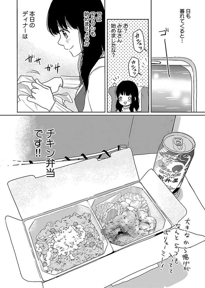 『出没！ ビール女子』 beer10_2.jpeg