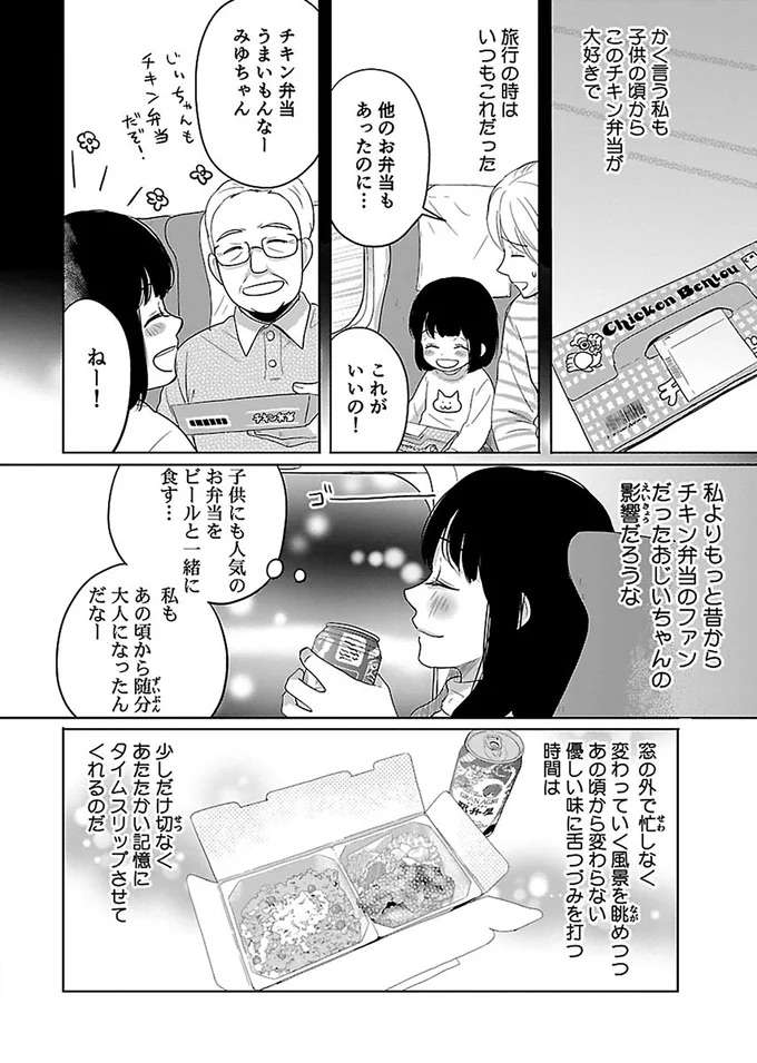 『出没！ ビール女子』 beer10_6.jpeg