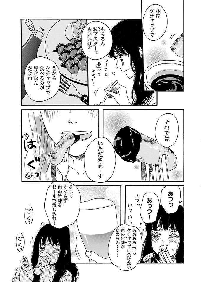 『出没！ ビール女子』 beer1_3.jpeg