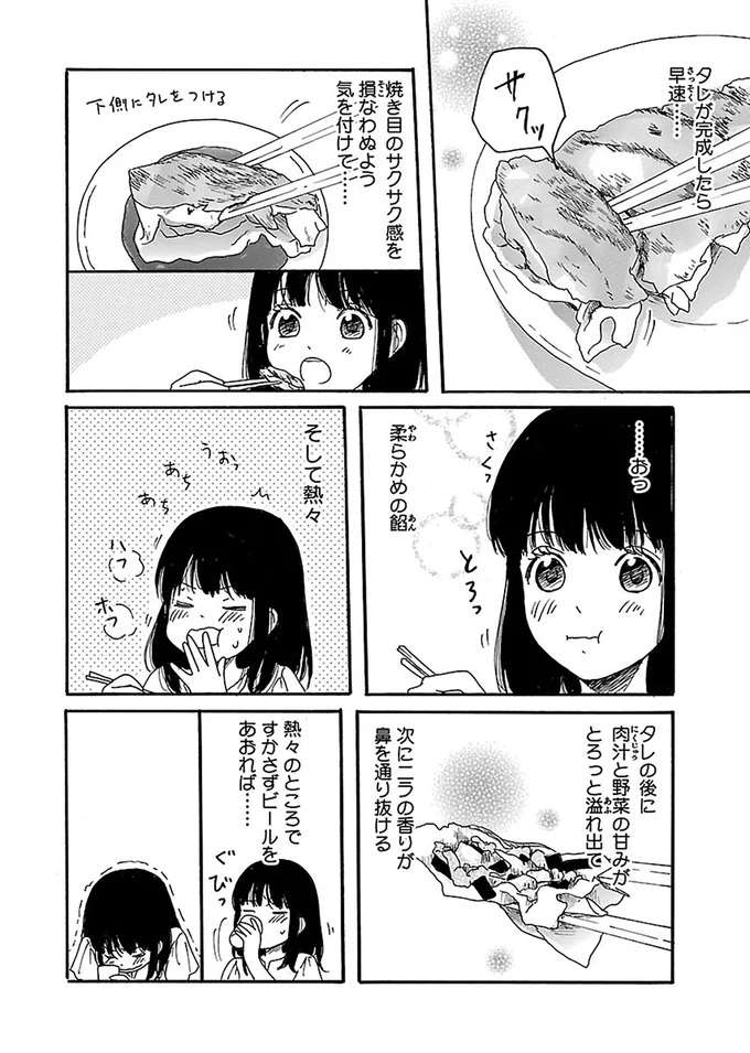 『出没！ ビール女子』 beer2_4.jpeg