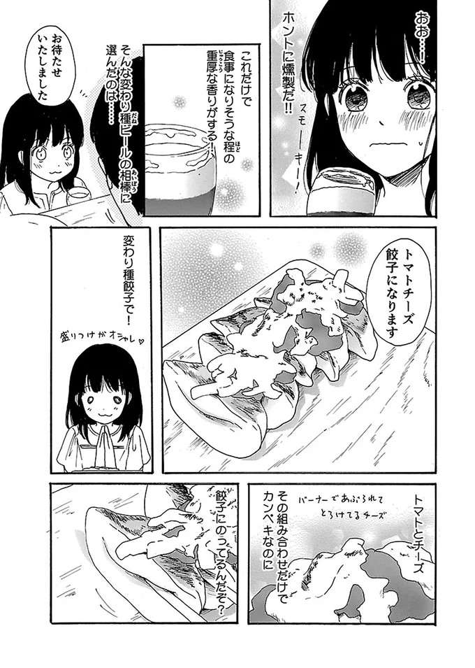 『出没！ ビール女子』 beer2_7.jpeg