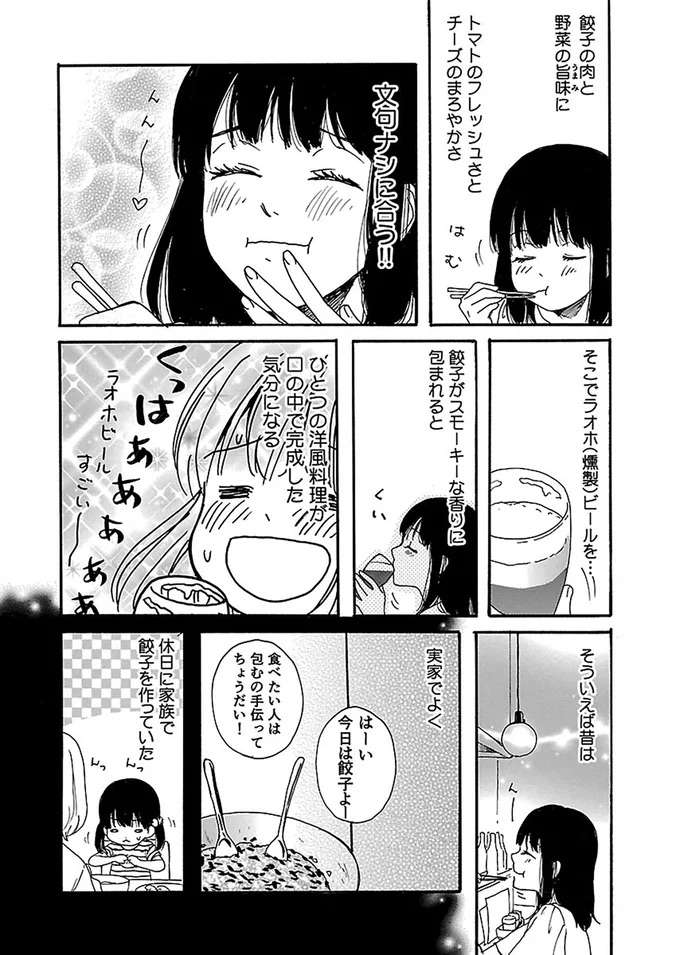 『出没！ ビール女子』 beer2_8.jpeg