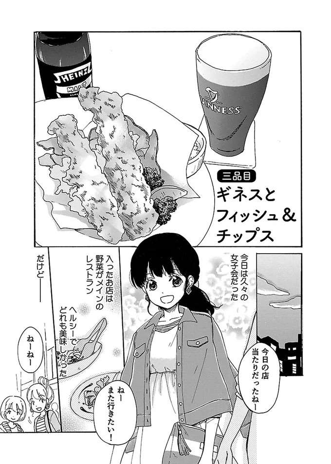 『出没！ ビール女子』 beer3_1.jpeg