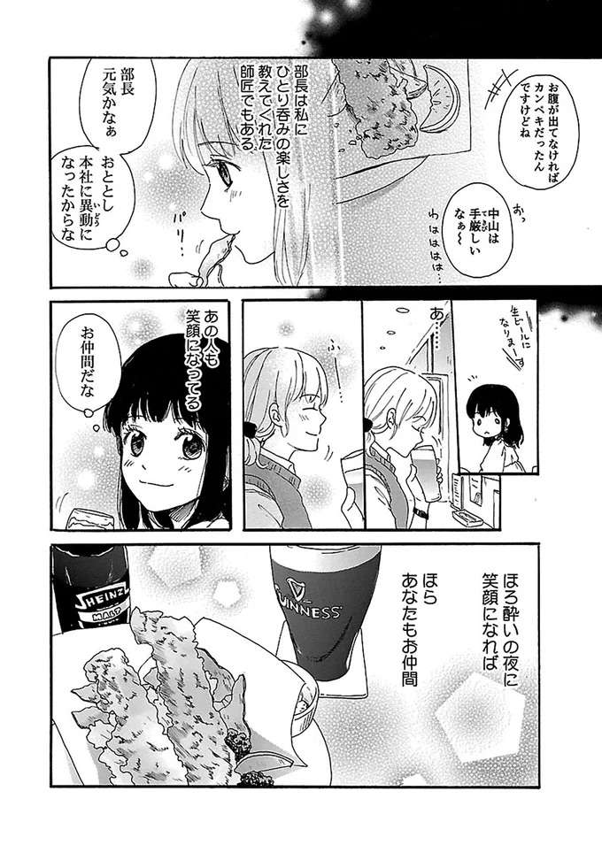 『出没！ ビール女子』 beer3_10.jpeg