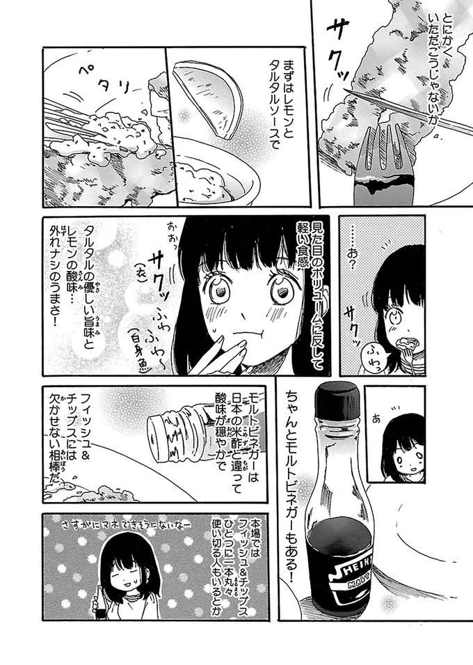 『出没！ ビール女子』 beer3_6.jpeg