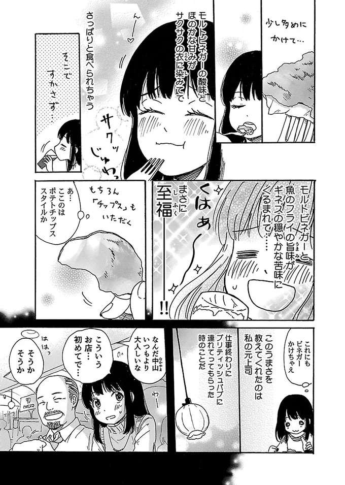 『出没！ ビール女子』 beer3_7.jpeg