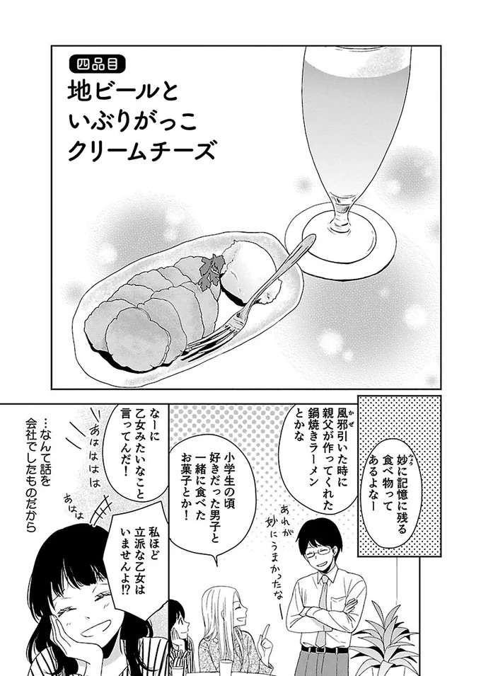 『出没！ ビール女子』 beer4_1.jpeg