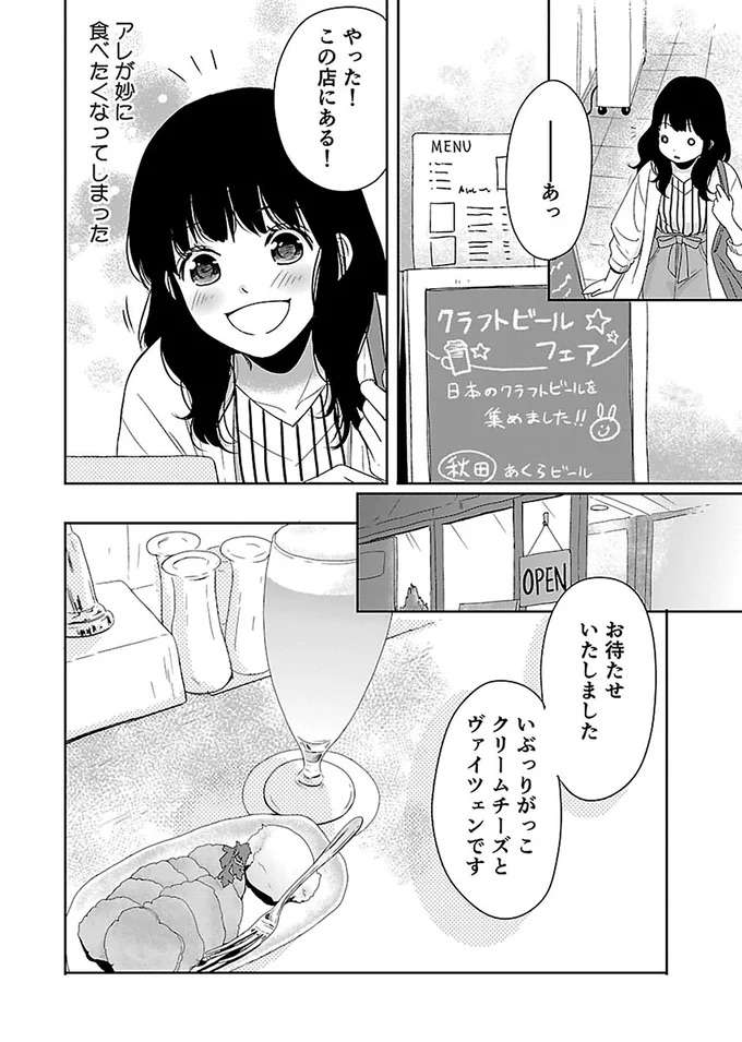 『出没！ ビール女子』 beer4_2.jpeg