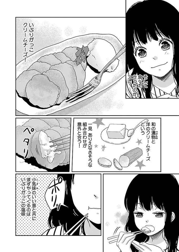 『出没！ ビール女子』 beer4_4.jpeg