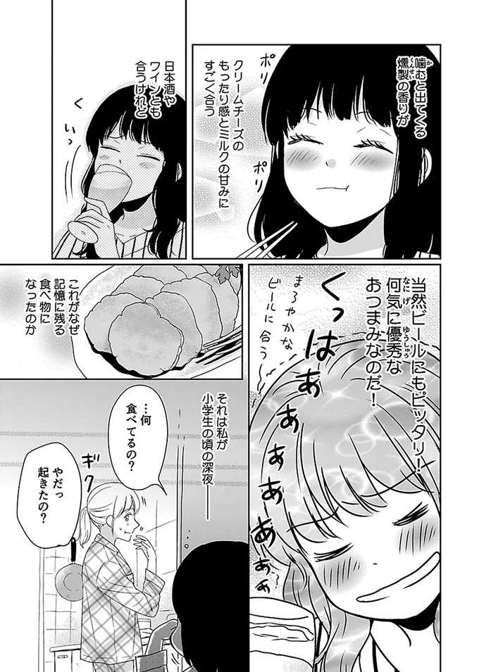 『出没！ ビール女子』 beer4_5.jpeg