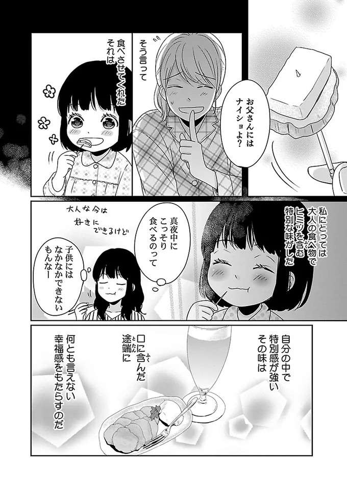 『出没！ ビール女子』 beer4_6.jpeg