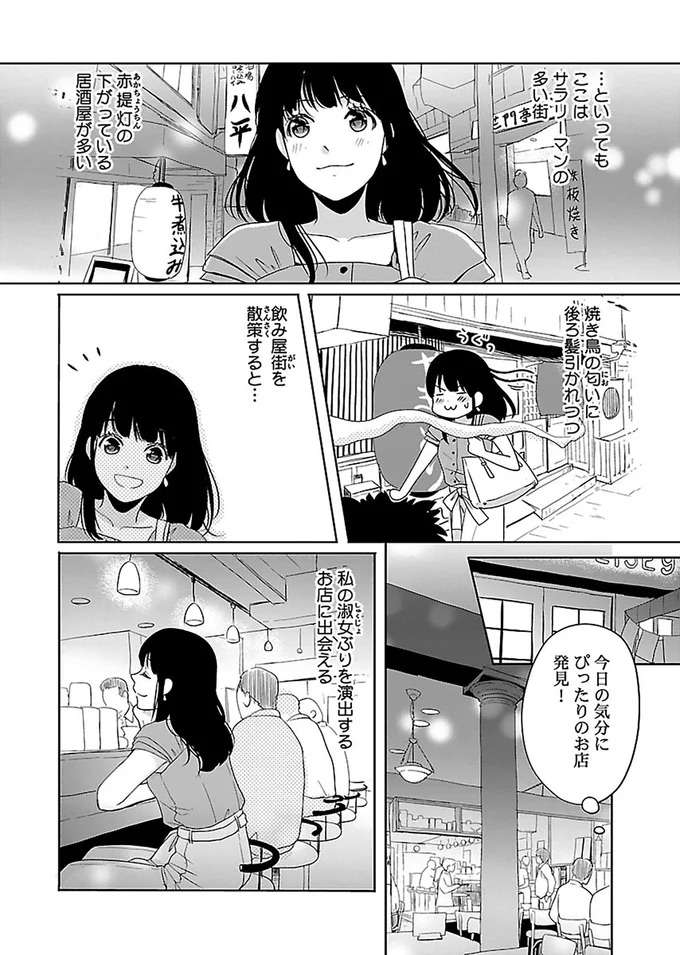 『出没！ ビール女子』 beer5_2.jpeg