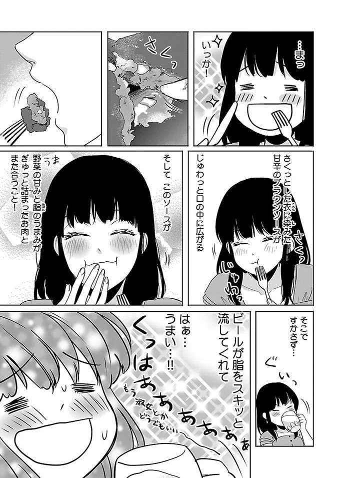 『出没！ ビール女子』 beer5_5.jpeg