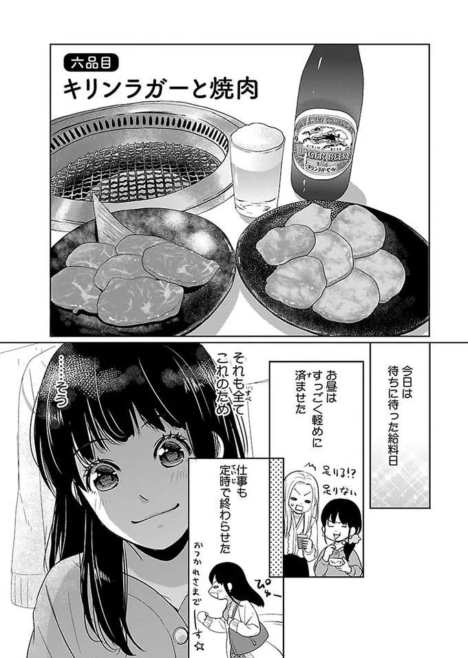 『出没！ ビール女子』 beer6_1.jpeg