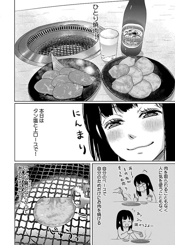 『出没！ ビール女子』 beer6_2.jpeg