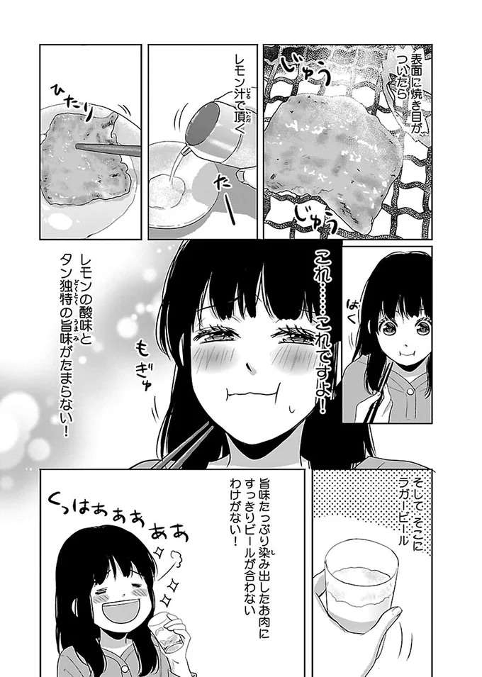 『出没！ ビール女子』 beer6_4.jpeg