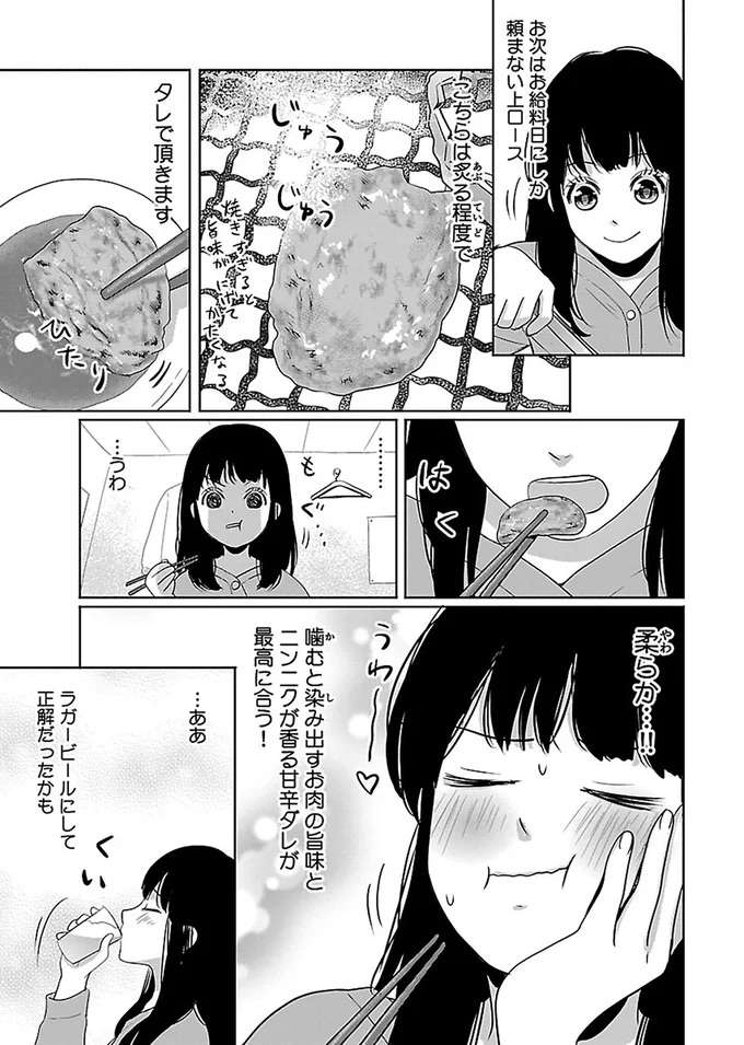 『出没！ ビール女子』 beer6_5.jpeg