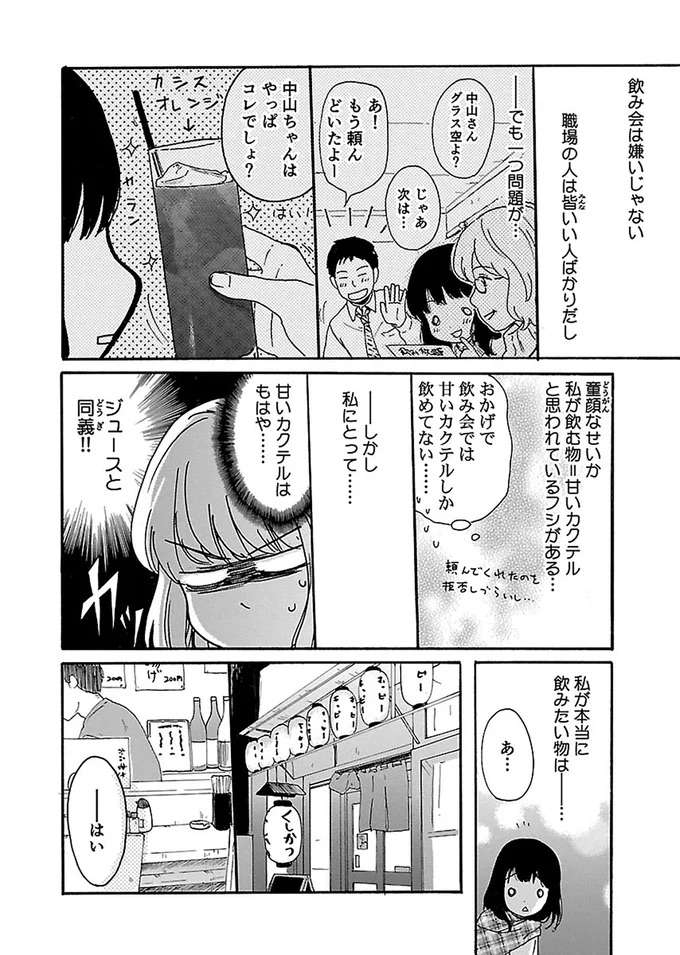 『出没！ ビール女子』 beer7_2.jpeg