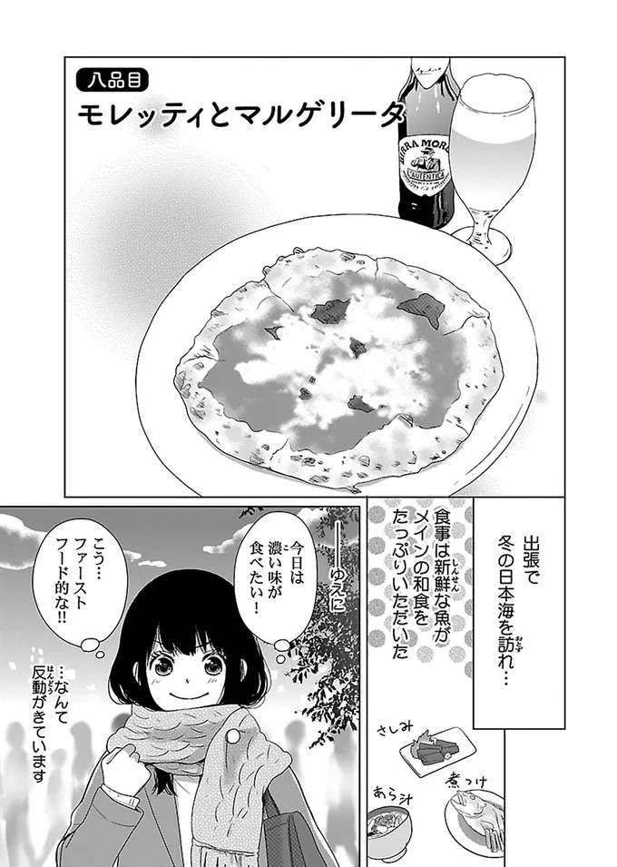 『出没！ ビール女子』 beer8_1.jpeg