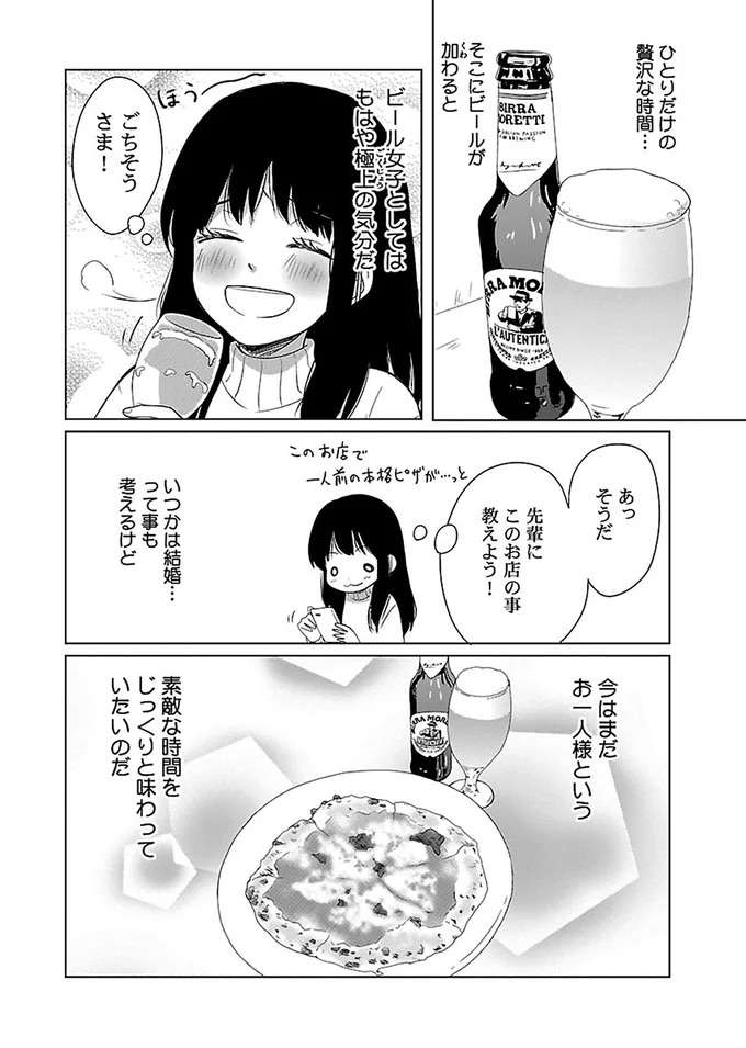 『出没！ ビール女子』 beer8_10.jpeg