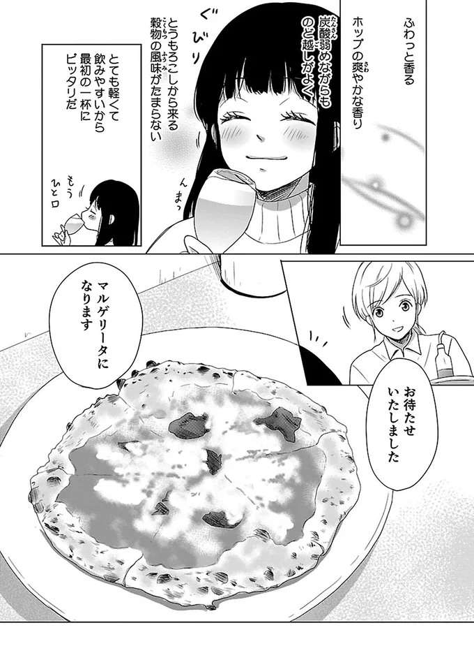 『出没！ ビール女子』 beer8_4.jpeg