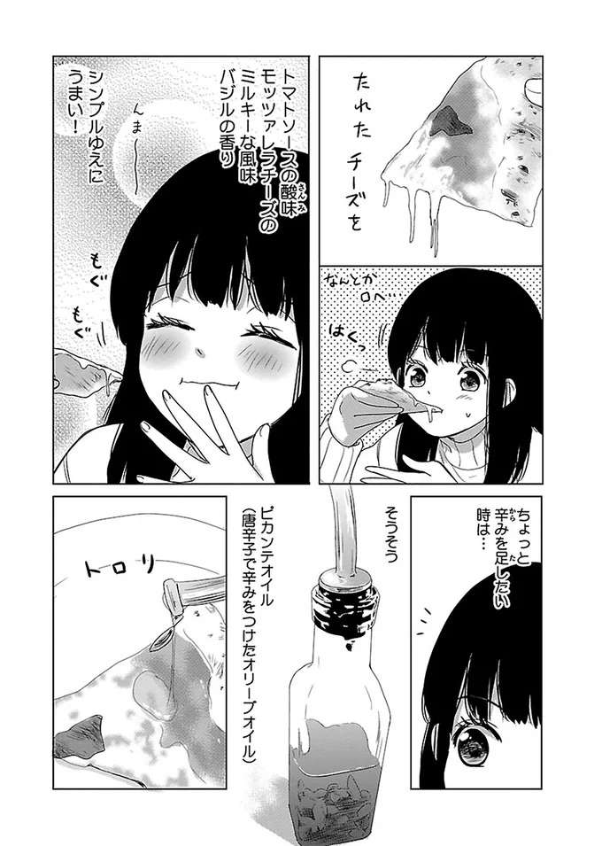 『出没！ ビール女子』 beer8_6.jpeg