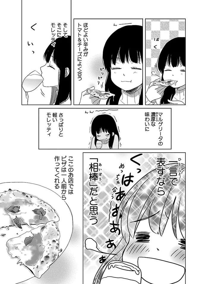 『出没！ ビール女子』 beer8_7.jpeg