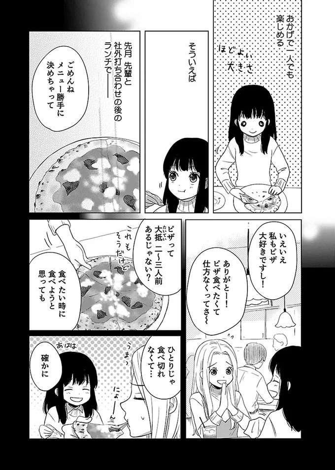 『出没！ ビール女子』 beer8_8.jpeg