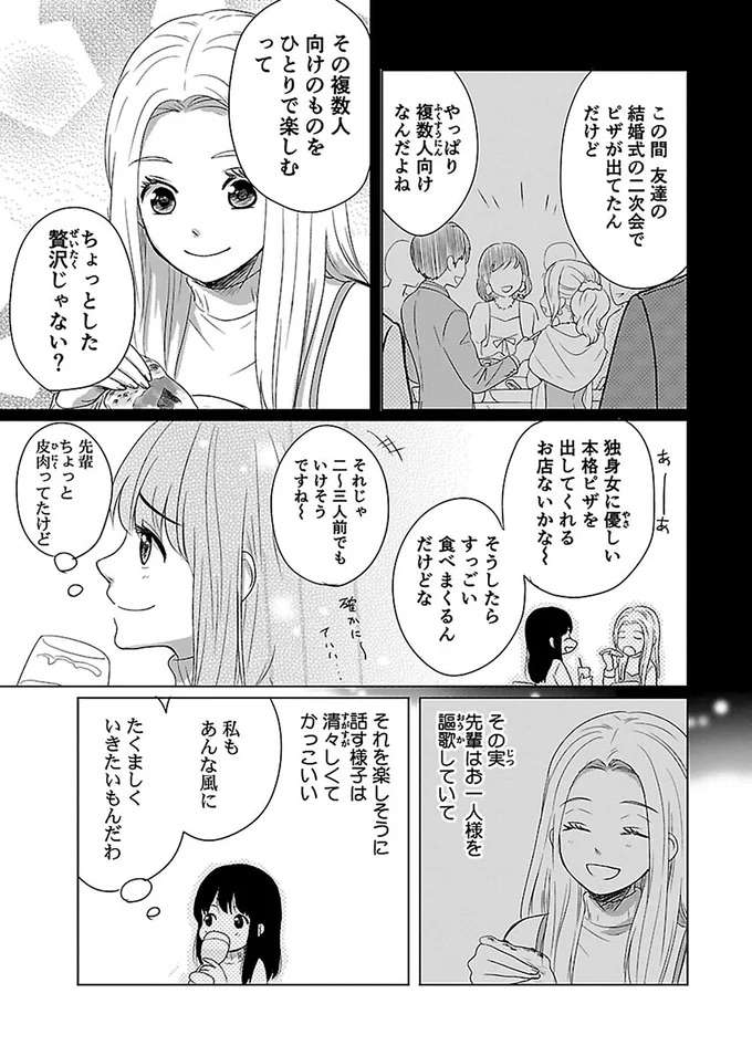 『出没！ ビール女子』 beer8_9.jpeg