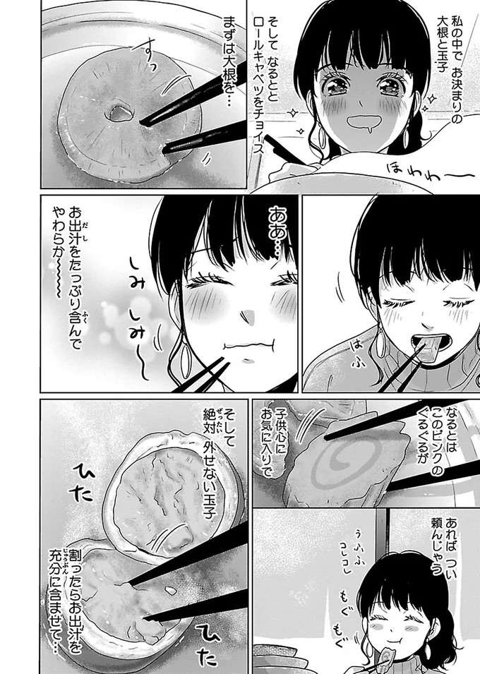 『出没！ ビール女子』 beer9_4.jpeg