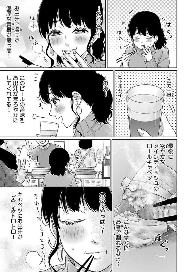 『出没！ ビール女子』 beer9_5.jpeg