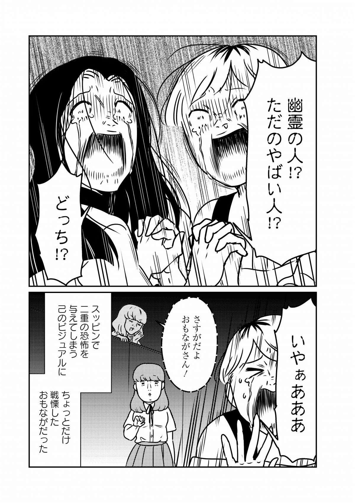 教師や同級生を恐怖に陥れる陰キャ生徒。本人も戦慄するビジュアルとは／貧乏漫画家は野花のように美しく生きたい 7.jpg