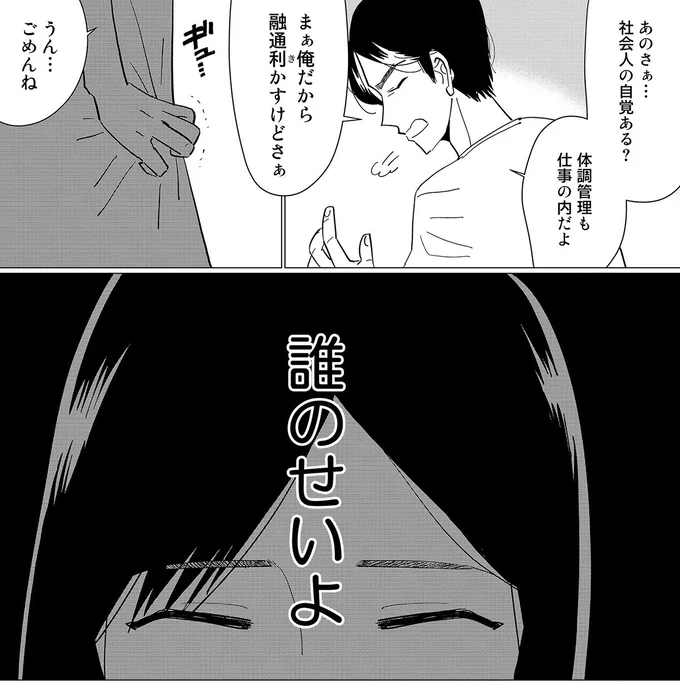 『夫の不倫現場はPTA』 27.png