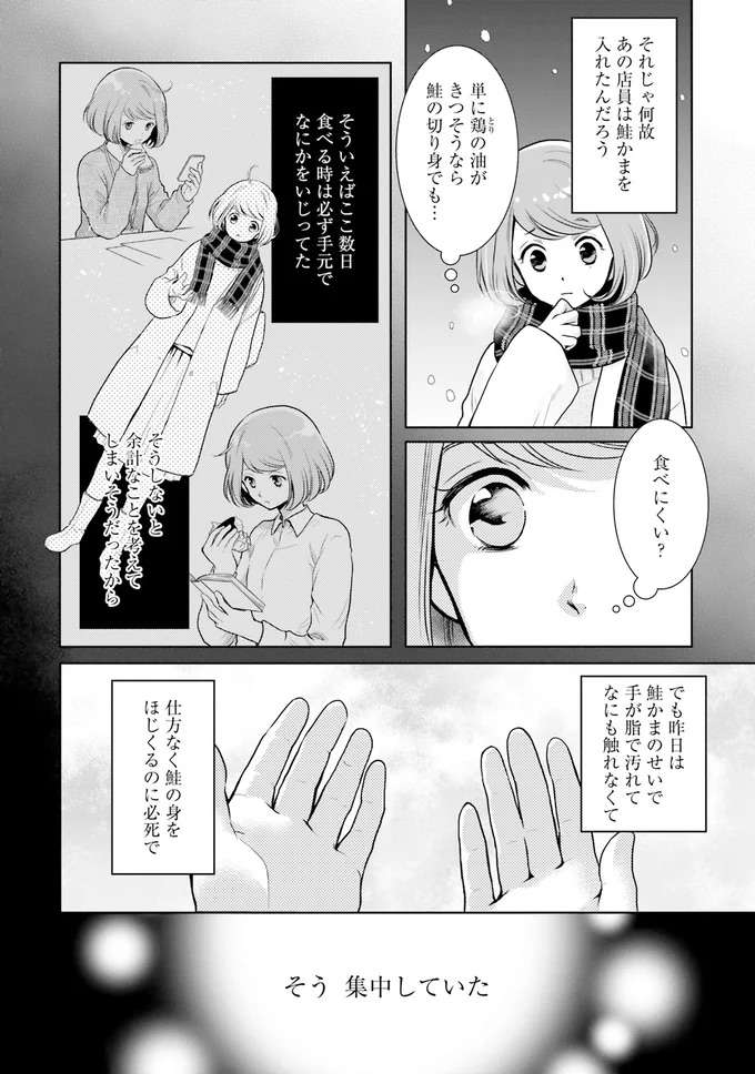 突然の涙。全部思いやりだったんだ...どん底だった私に前を向かせてくれたのは／弁当屋さんのおもてなし1 bentoyasan10_2.jpeg