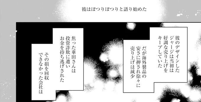 食べちゃいけない理由なんてない！ 後悔に苦しむ青年に「おせっかい」は届く？／弁当屋さんのおもてなし2 bentoyasan17_1.jpeg