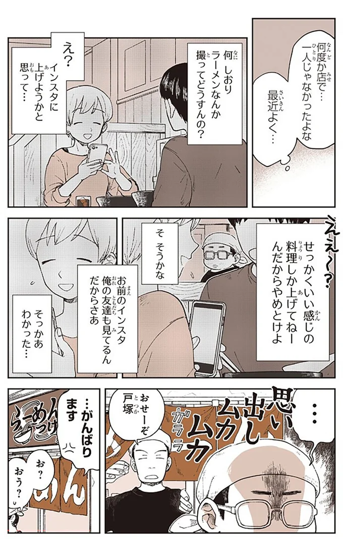 「何気にスゲーな」。ラーメン店の店長に「即店を出せる」と言われたスゴイ接客術／特別じゃない日 15667041.webp