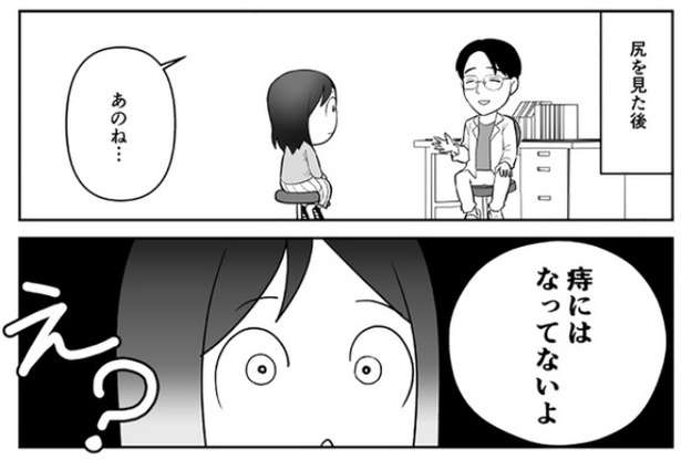 血だらけのトイレ...30代からはじまっていた「病気のサイン」を見逃したワケ【著者インタビュー】 9.jpg