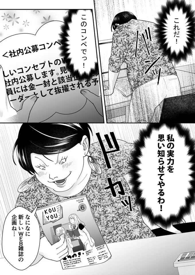 『ワタシってサバサバしてるから』 19-01.webp