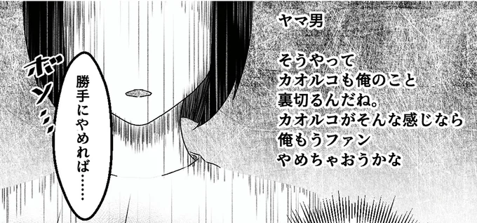 怖い...ライブ配信を中断しても次々届く古参リスナーからのDMに身の危険を感じて...／「君の住所知ってるよ」