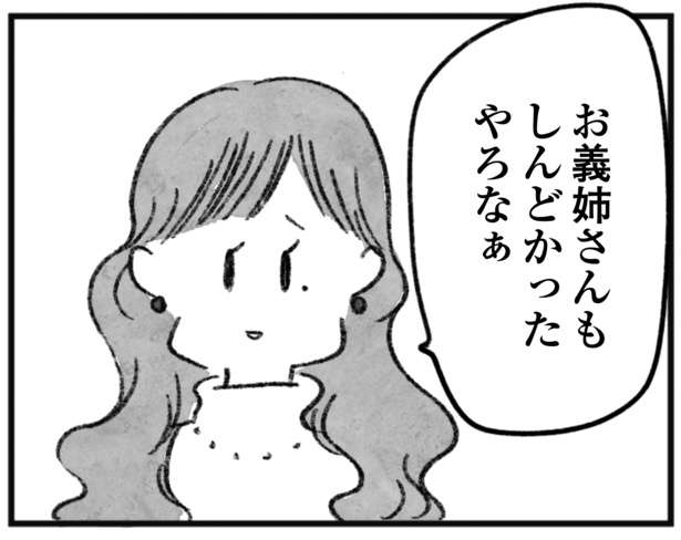 「私のまわりにも、いる...」大人気エッセイストの「正体」に迫るミステリーコミックエッセイが怖い サムネ.jpg