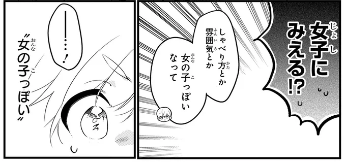 『ふたごチャレンジ！ 2』 24.webp