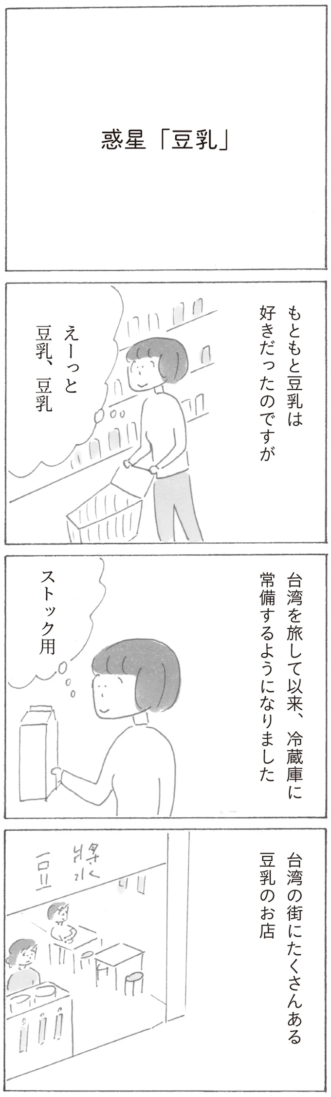 世界の食が並ぶスーパーマーケットの陳列棚。旅の記憶を呼び覚ます!?/スーパーマーケット宇宙 17380044.webp