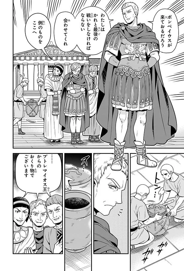 ローマの英雄の狙いとは？国を守るため、敵陣へと向かうクレオパトラ／古代エジプト最後の女王クレオパトラ 55.webp