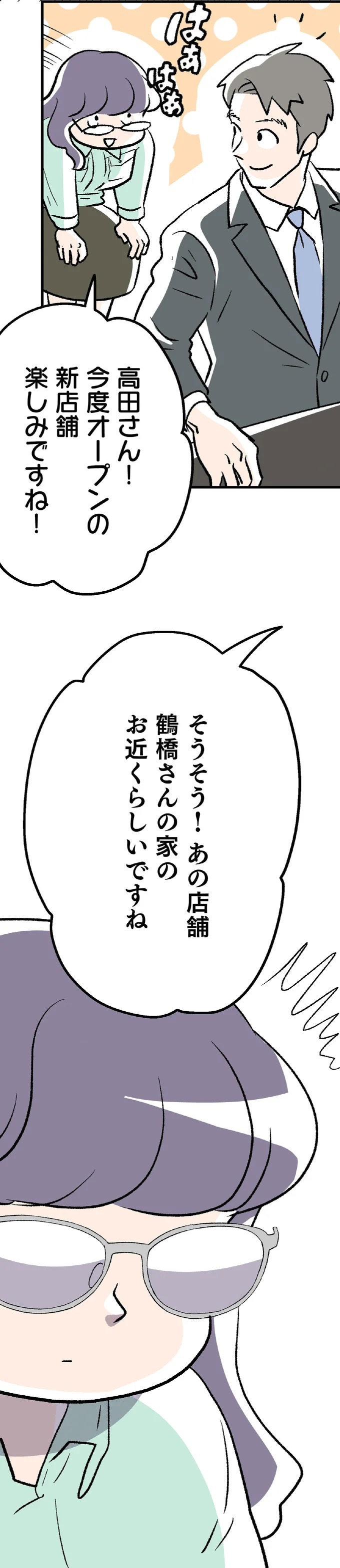 『くらやみガールズトーク ２』 06-07.png
