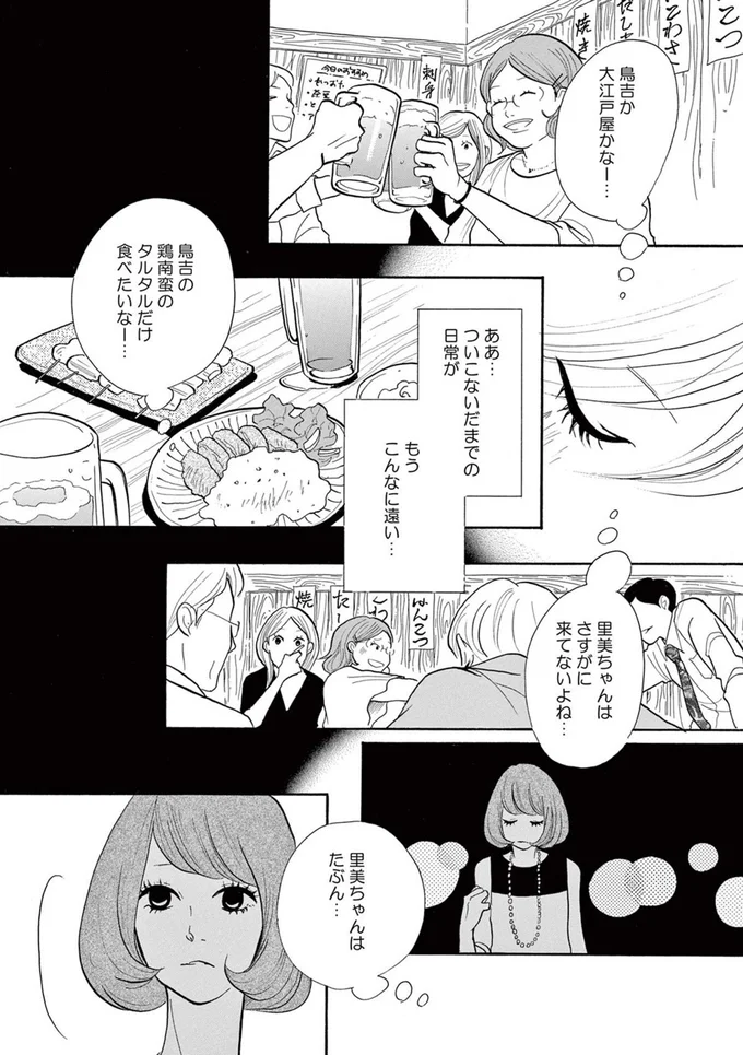 「どういう関係？」最近、店で働き始めたアラサー女性。店長とどうも怪しい...／トラップホール 14089569.webp