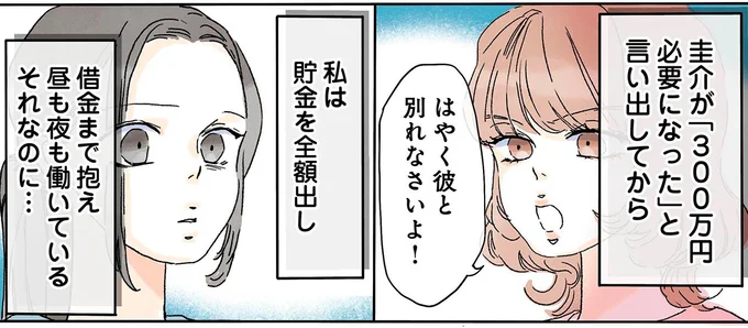 得意気な笑顔で「作り話」を並べ立てる夫の浮気相手。なぜ私が責められるの？／夫がゴミだと気づいたので捨てさせていただきます