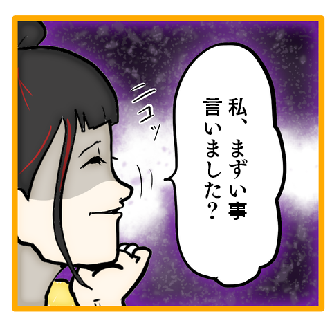 『ママは召使いじゃありません』 23-2.png